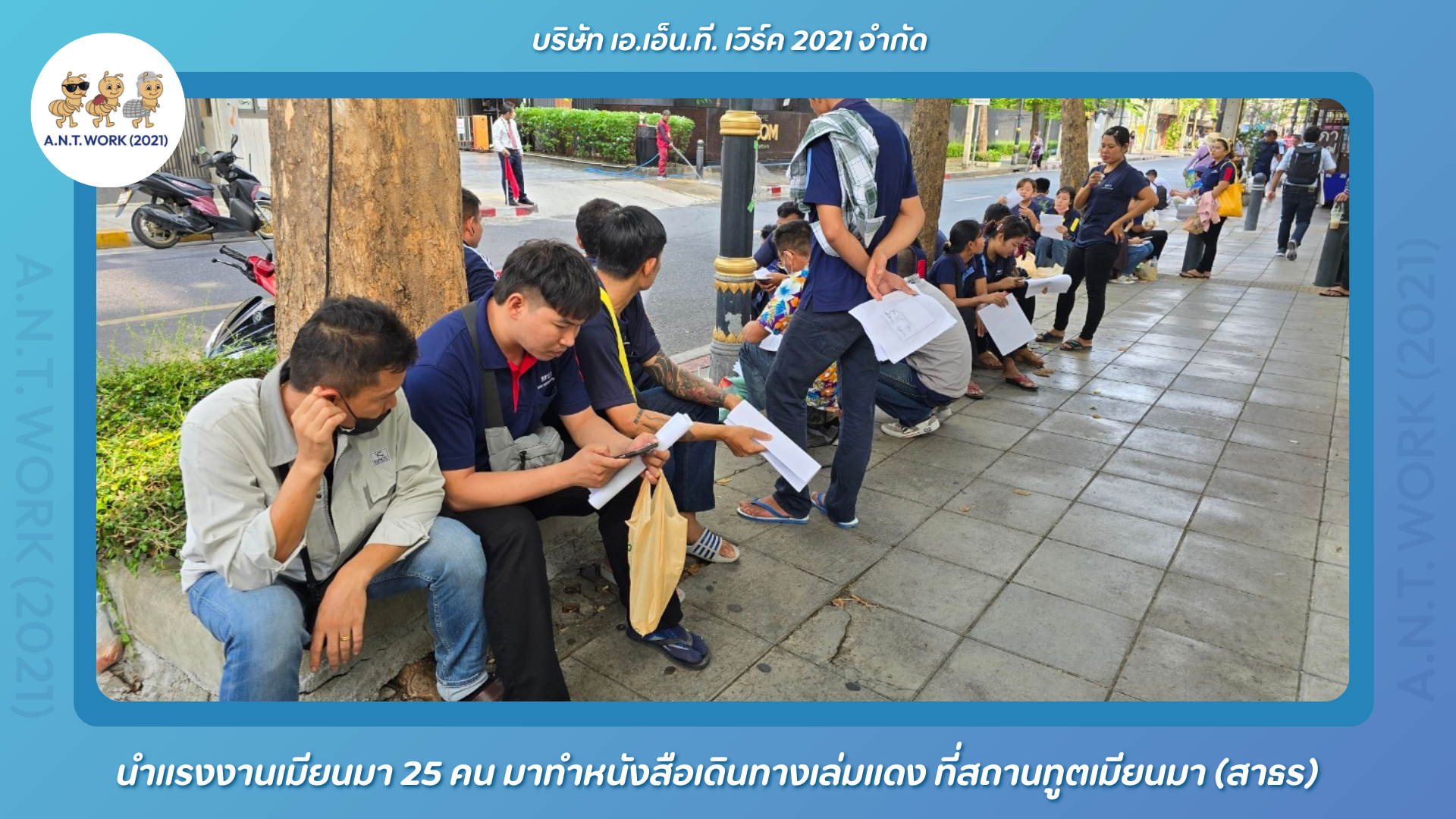 หนังสือเดินทางเล่มแดง