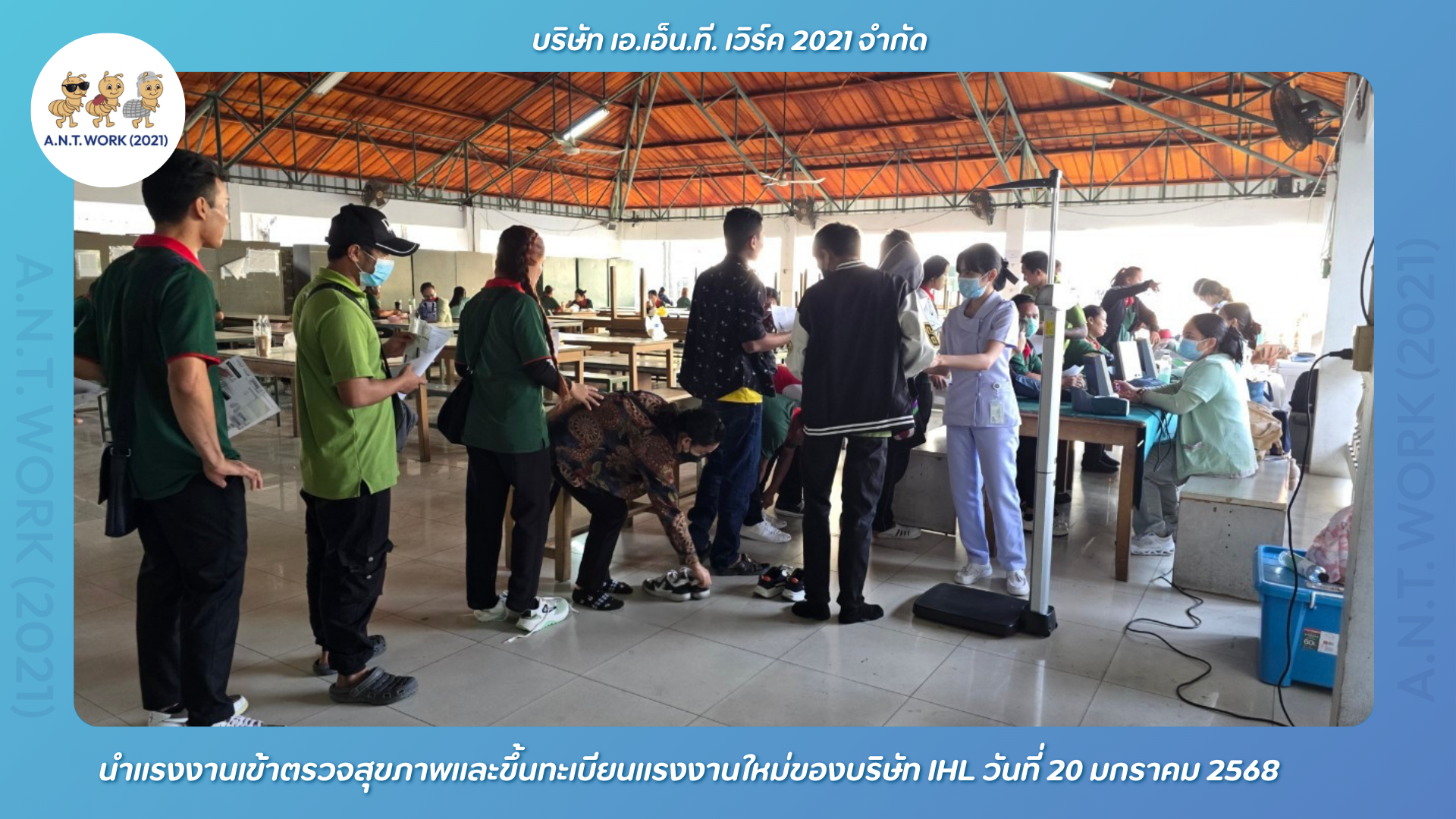แรงงานต่างด้าว