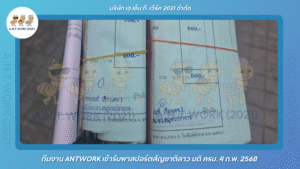 พาสปอร์ตสัญชาติลาว
