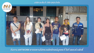 ตรวจอัตลักษณ์บุคคล