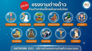 mou แรงงาน