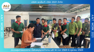ตรวจสุขภาพแรงงาน ต่อใบอนุญาตทำงาน มติ 14 ก.ค. 2569 6 ตุลาคม 2569